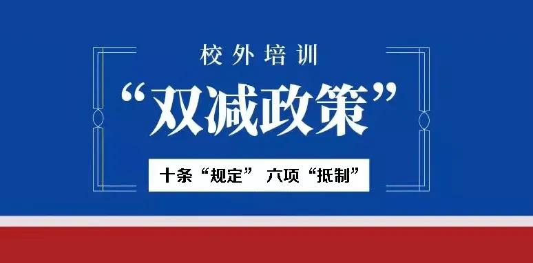 校外培訓退潮，成人職業(yè)教育或成培訓機構(gòu)入局關(guān)鍵、熱門大勢