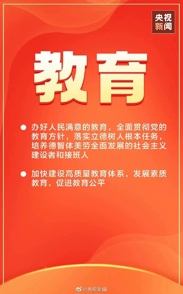 聚焦職業(yè)教育行業(yè)新機會