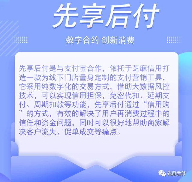 一文看懂“云聯(lián)用唄”、“用唄”、“先享后付”